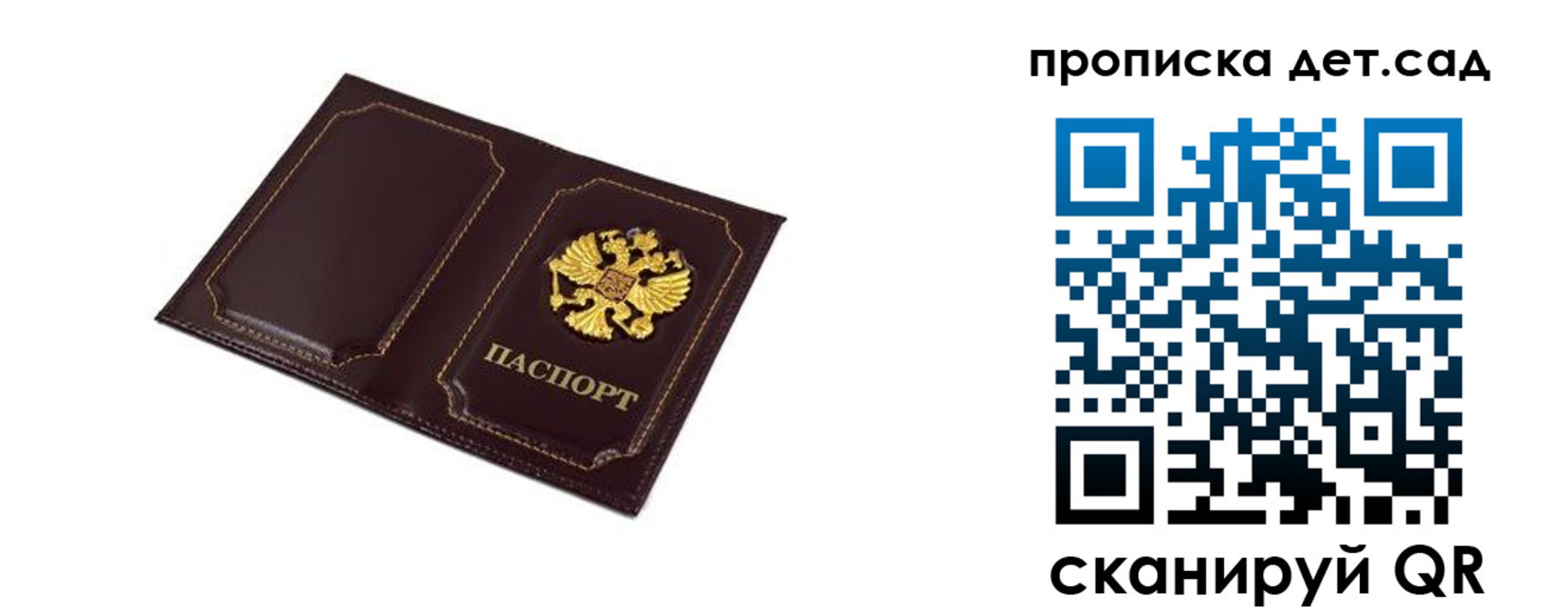 временная регистрация для всех в Енисейске