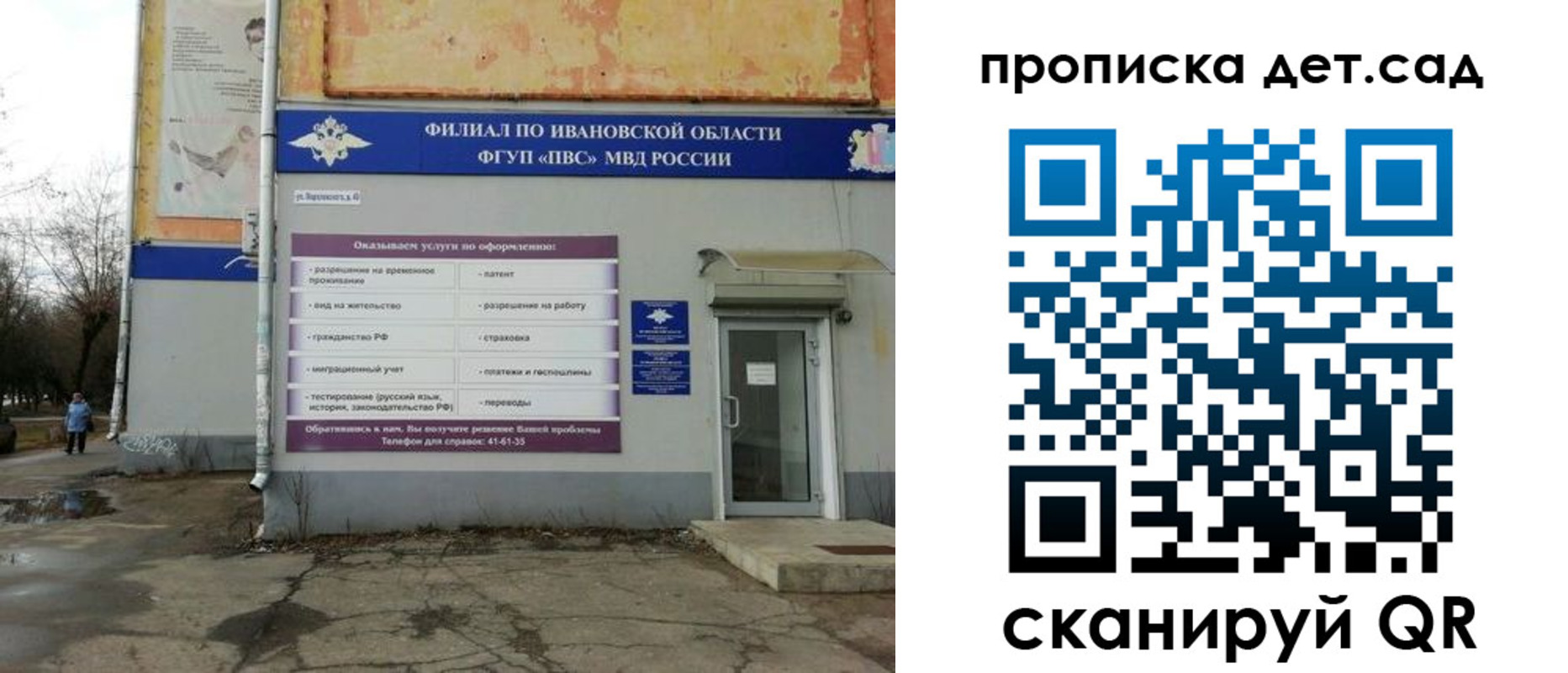 прописка для военкомата в Енисейске