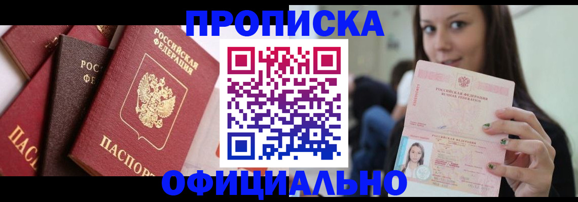 регистрация в Енисейске