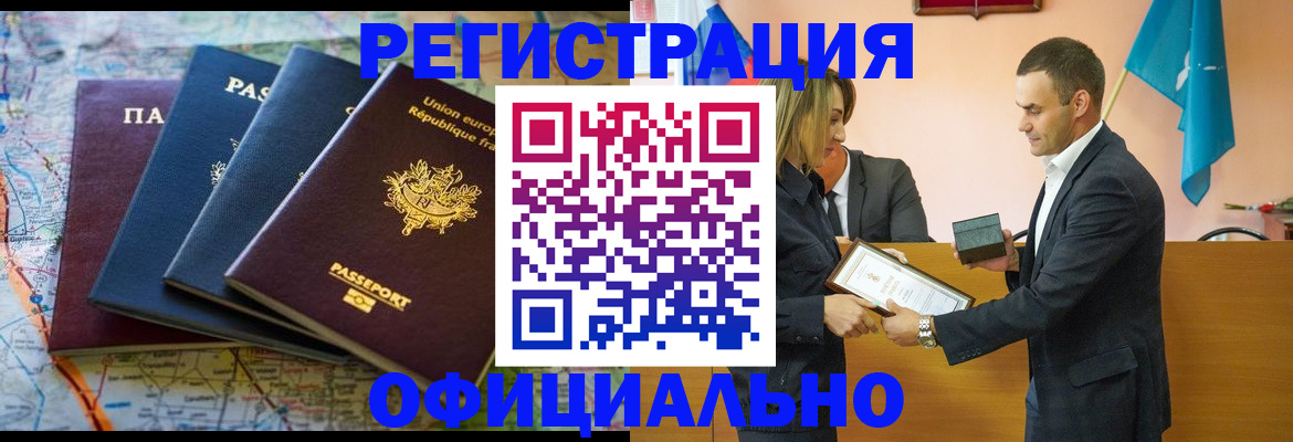 прописка в квартире в Енисейске