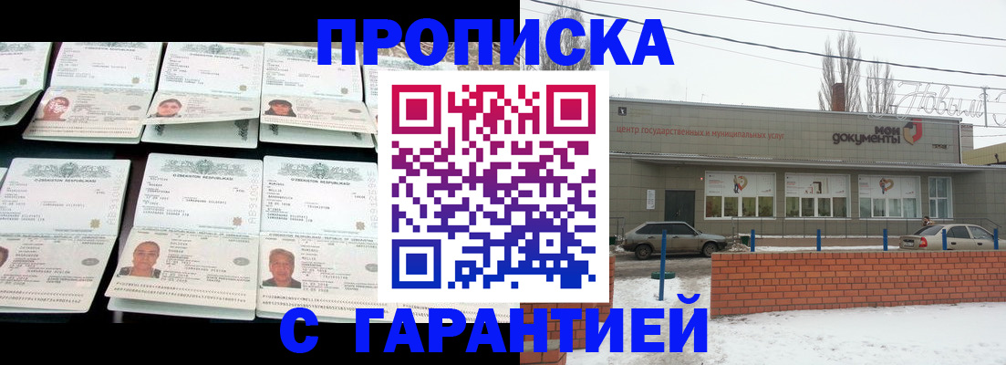 временная регистрация гарантия в Енисейске